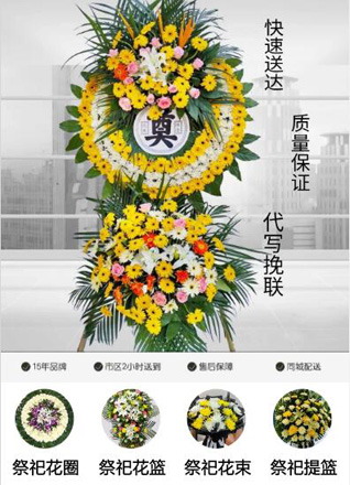 河南南阳卧龙区光武街道花圈代送